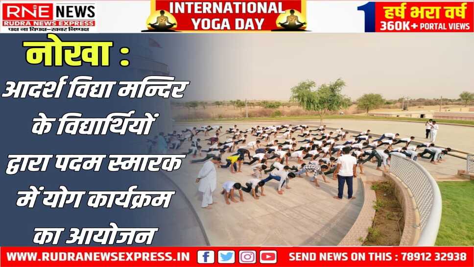 योग शरीर और मन को एक साथ लाता है : भुवनेश्वर शर्मा