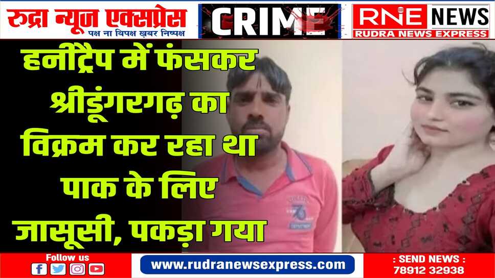 बीकानेर के महाजन में तब पकड़ा गया जब जापान के साथ युद्धाभ्यास चल रहा था