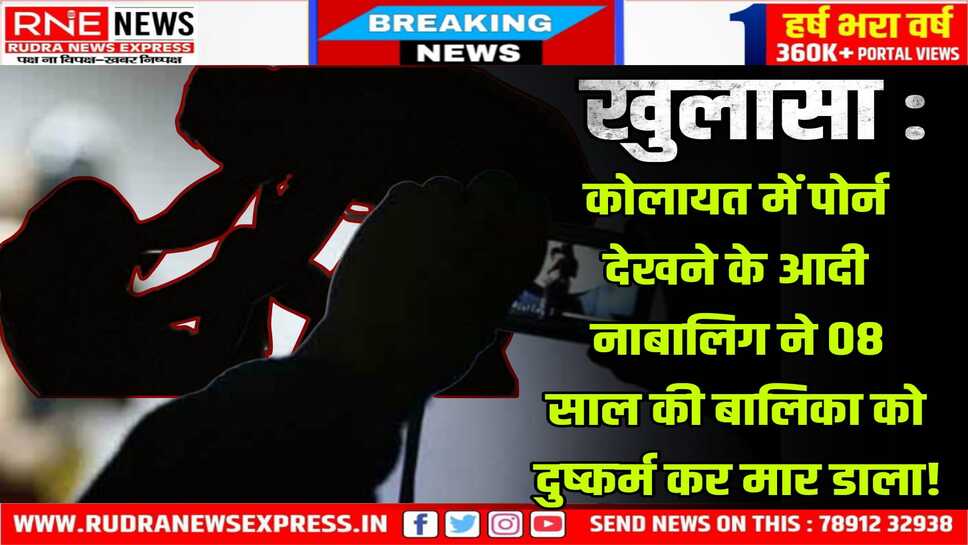 Bikaner : नाबालिग ने 08 साल की बालिका से दुष्कर्म किया, चिल्लाई तो मुंह-नाक पर पोलिथिन बांधा, फंदे पर लटका गया