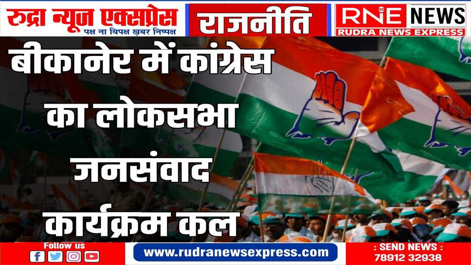 रंधावा, डोटासरा, जूली, सहित वरिष्ठ नेता होंगे शामिल