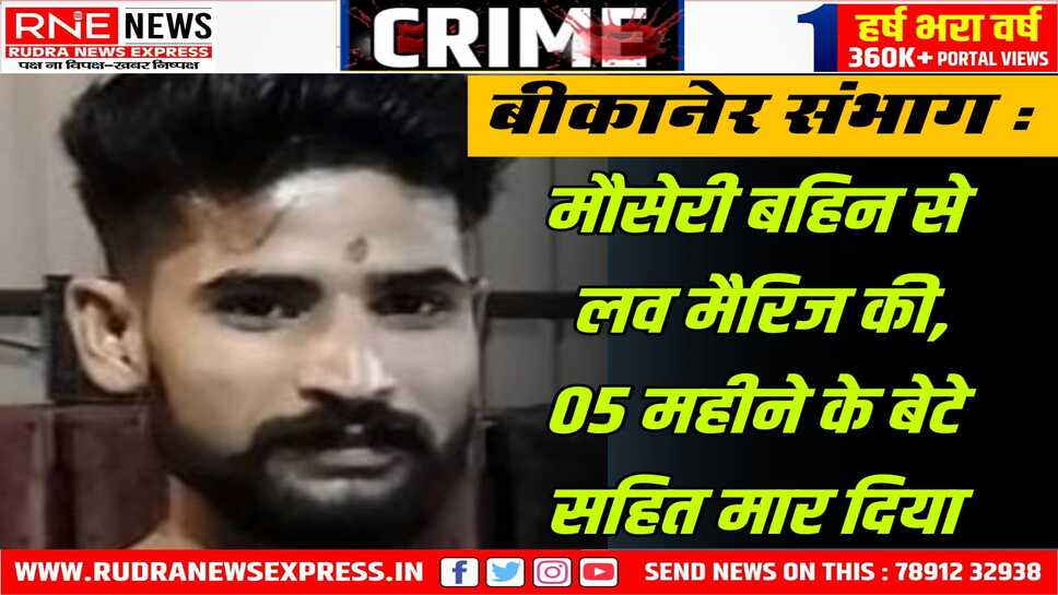 Hanumangarh : 05 महीने के बेटे, पत्नी को धारदार हथियार से मार सड़क पर निकला युवक