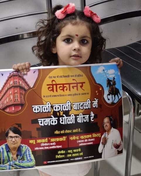 साहित्यकार आचार्य, रंगकर्मी हर्ष ने लांच किये गीतकार नगेन्द्र किराड़ू के दो गीत