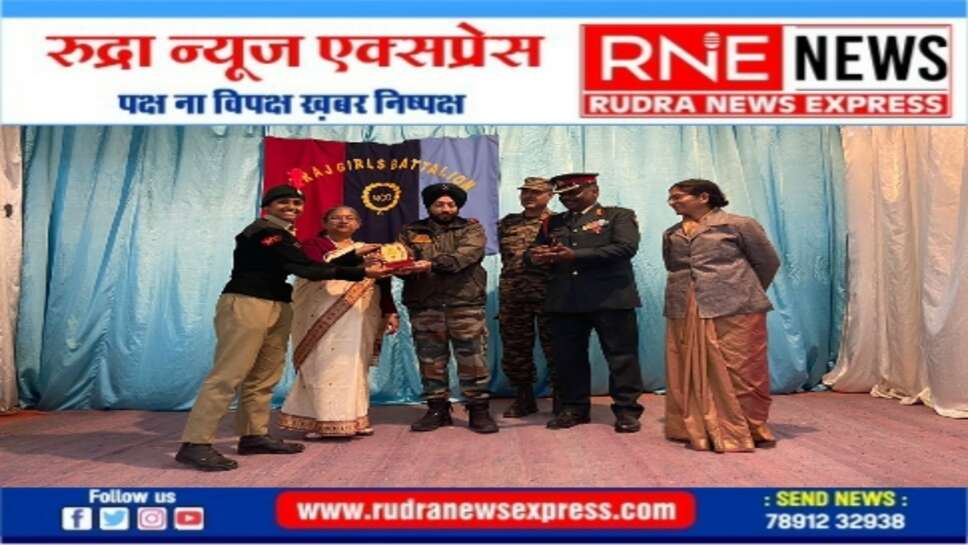 महारानी सुदर्शन कन्या महाविद्यालय मे एनसीसी कैडेट्स का निरक्षण एवं रैंक सेरेमनी