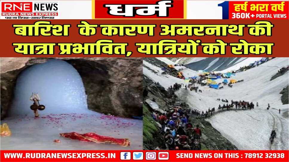 यात्रियों को वापस बेस कैंप भेजा जा रहा, मौसम में सुधार के बाद फिर से शुरू होगी यात्रा