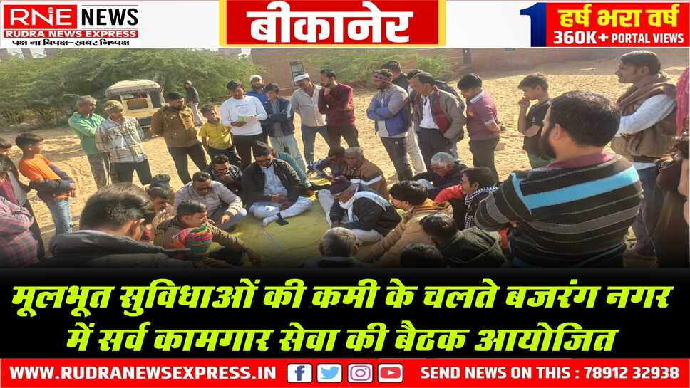 मास्टर प्लान 2043 पर आपत्तियों और समस्याओं पर चर्चा, संघ ने समस्याओं के समाधान का आश्वासन दिया