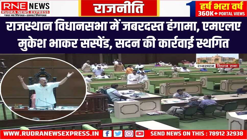 नेता प्रतिपक्ष ने मंत्री के बेटे को नियमों के विरूद्ध सरकारी वकील बनाने का मुद्दा उठाया
