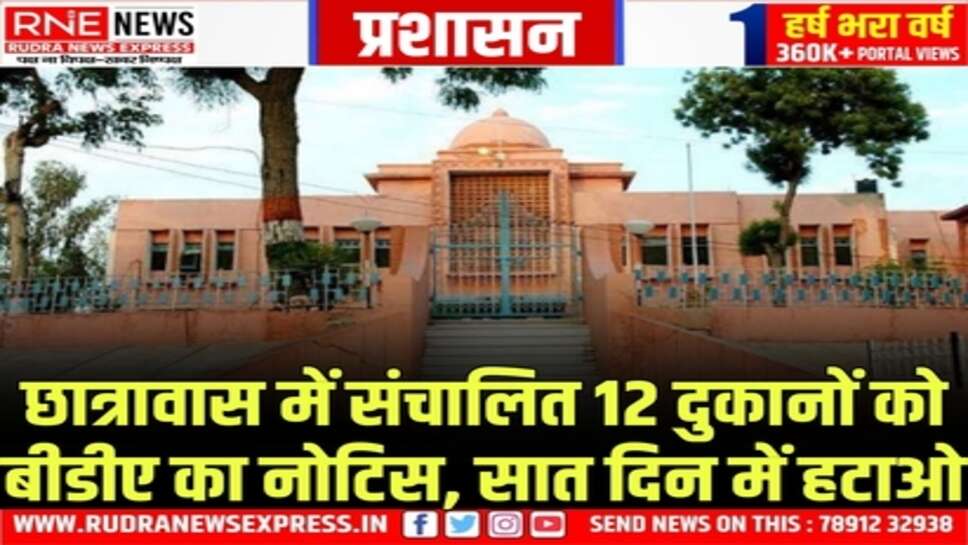 बीकानेर विकास प्राधिकरण सख्त, प्रावधानों का उल्लंघन कर रही दुकानों पर कार्रवाई