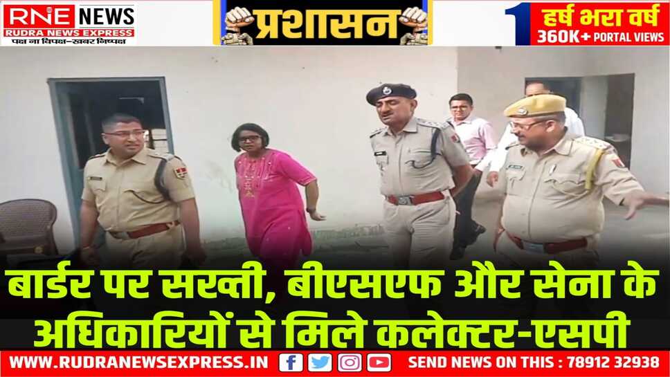 BIKANER : जिला कलेक्टर और पुलिस अधीक्षक ने खाजूवाला सीमांत क्षेत्र का किया निरीक्षण, सुरक्षा एजेंसियों के अधिकारियों से की चर्चा