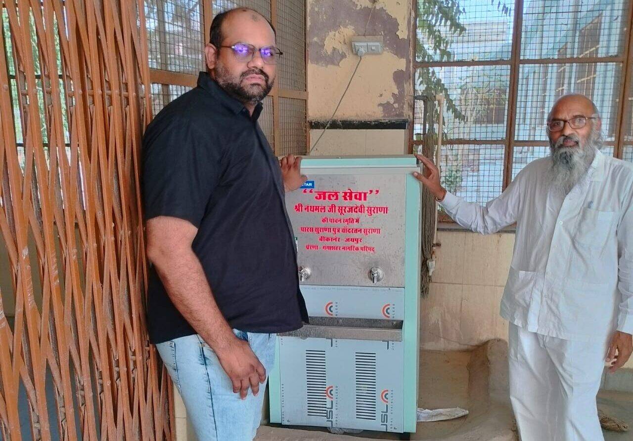 BIKANER : भीषण गर्मी में सुराना परिवार का सेवाभाव, तीन वाटर कूलर किए भेंट