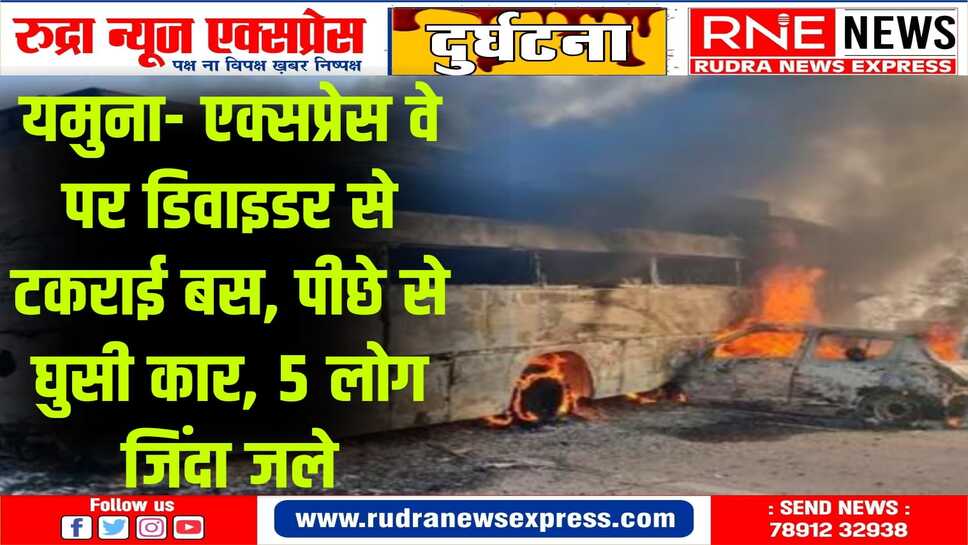 मथुरा के थाना महावन इलाके में भीषण सड़क हादसा