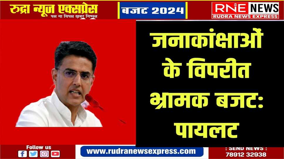 विधानसभा चुनावों में भाजपा द्वारा किये गये महंगाई कम करने के वायदों को झूठा साबित करता है यह बजट