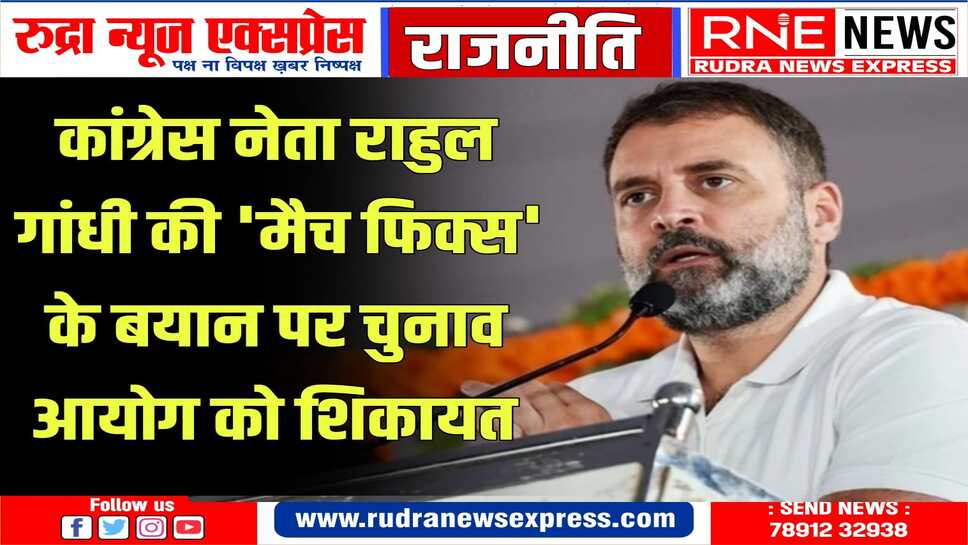 इंडिया गठबंधन की दिल्ली के रामलीला मैदान में हुई रैली में की थी टिप्पणी