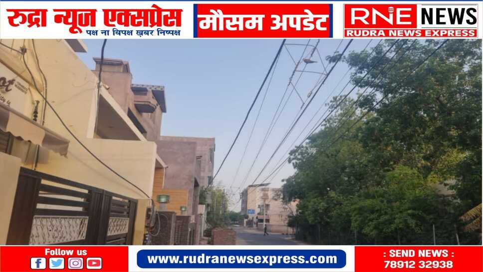 मौसम : खुला आकाश, हल्की हवा, गर्मी कम होने के आसार नहीं, मानसून में होगी देरी