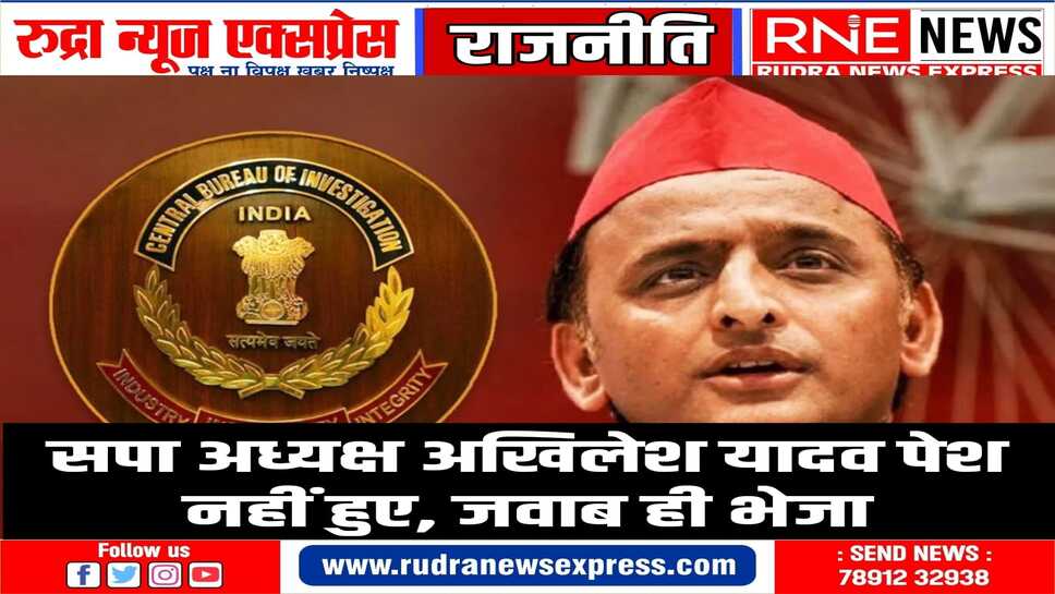 अवैध खनन के मामले में सीबीआई ने भेजा था समन