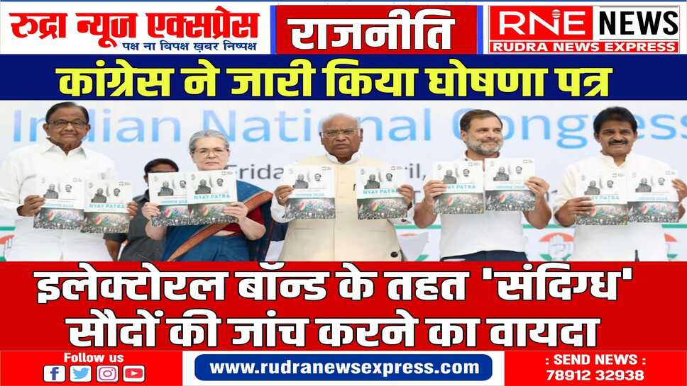 30 लाख नौकरियां, 50 प्रतिशत की आरक्षण सीमा खत्म : CONGRESS