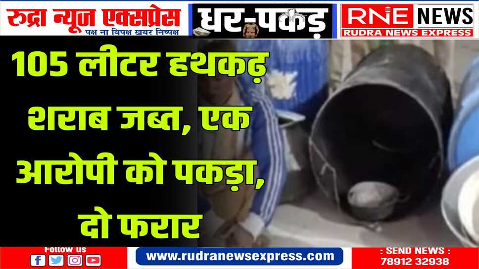 खाजूवाला थाना क्षेत्र में लंबे समय से मिल रही थी सूचना