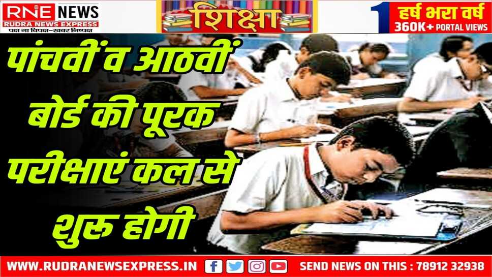 पूरक परीक्षा का टाइम टेबल घोषित, 31 तक चलेगी परीक्षाएं
