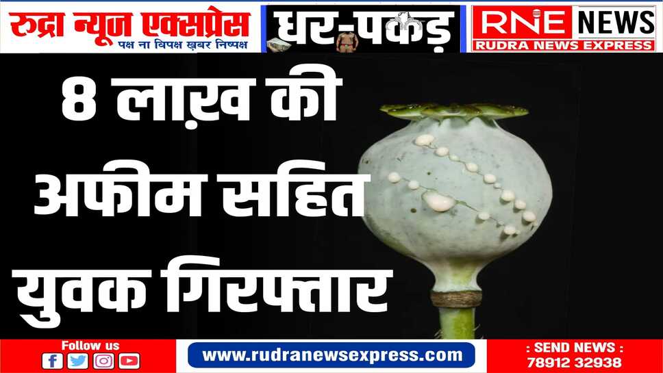 जेएनवीसी पुलिस ने मुखबिर की सूचना पर कारवाई की
