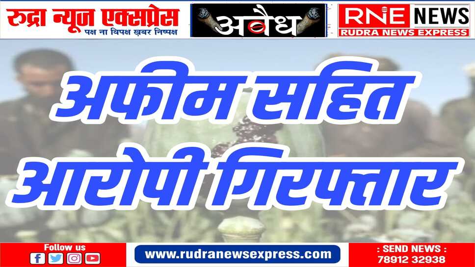 छतरगढ़ पुलिस में एनडीपीएस एक्ट के तहत मामला दर्ज