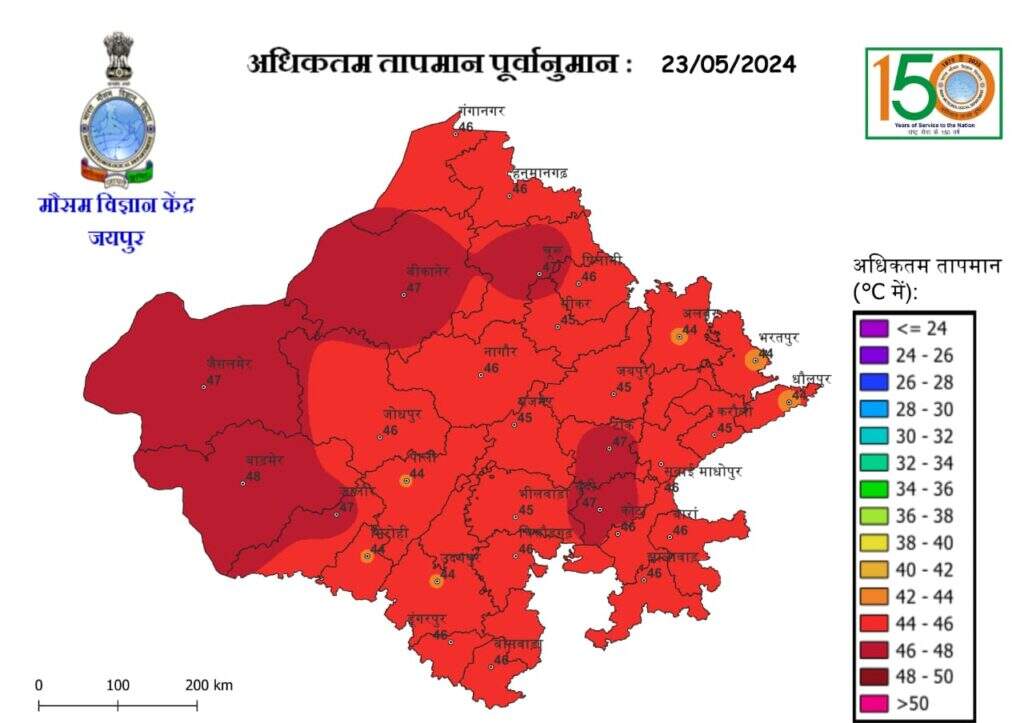 गर्मीस्थान : बाड़मेर 48, बीकानेर, चूरू, जैसलमेर, जालोर, टोंक, बूंदी 47, पूरा राजस्थान 44 से ऊपर