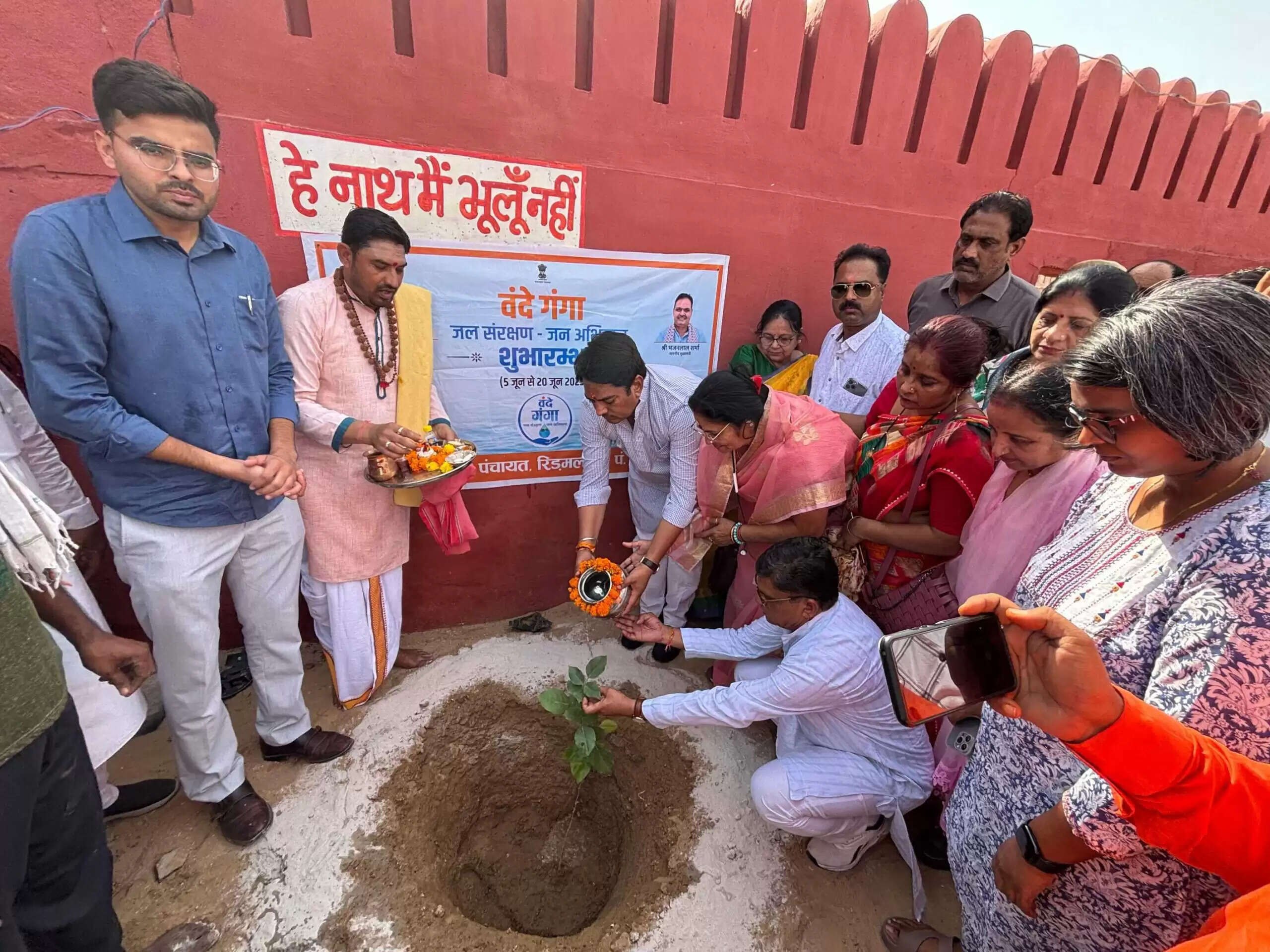 Bikaner : जल संरक्षण बना जन आंदोलन, बीकानेर में वंदे गंगा कार्यक्रम सम्पन्न