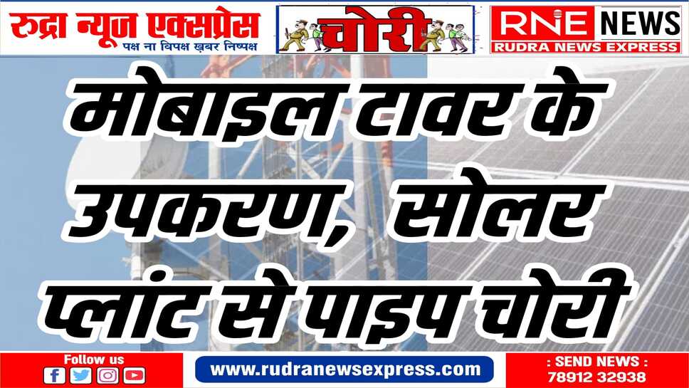 बीकानेर में चोरों के हॉसले बुलंद,थम नहीं रही चोरी की घटनाये
