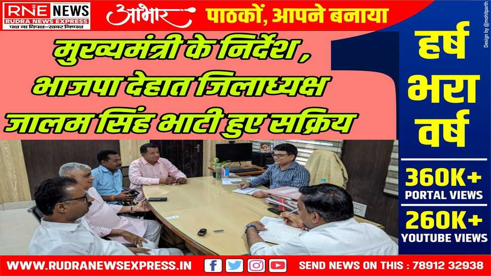 जलदाय विभाग के अधीक्षण अभियन्ता को क्षेत्र में जल व्यवस्था सुचारू रखने के दिए सख्त निर्देश