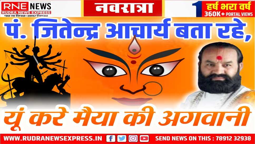 घट स्थापना : सुबह 06.32 से 10.32, दोपहर 12.02 से 12.49 बजे के बीच श्रेष्ठ मुहूर्त