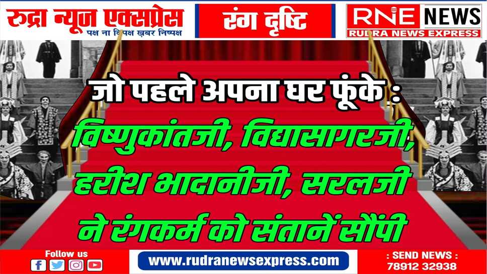 मंगल सक्सेना के प्रशिक्षण शिविर से पहले ही नये रंगकर्मियों की संभावना बढ़ी