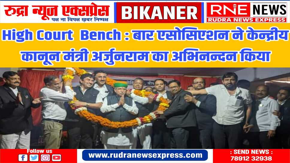 विधि मंत्री ने एडवोकेट कॉन्फ्रेंस हॉल, चैम्बर एवं कॉम्पलेक्स की दी सौगात