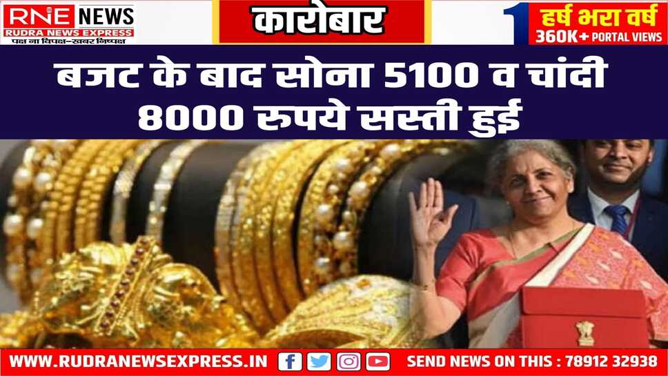 सोने-चांदी की कीमतों में पिछले 3 दिन में बड़ी गिरावट आई, लोग जमकर कर रहे खरीददारी