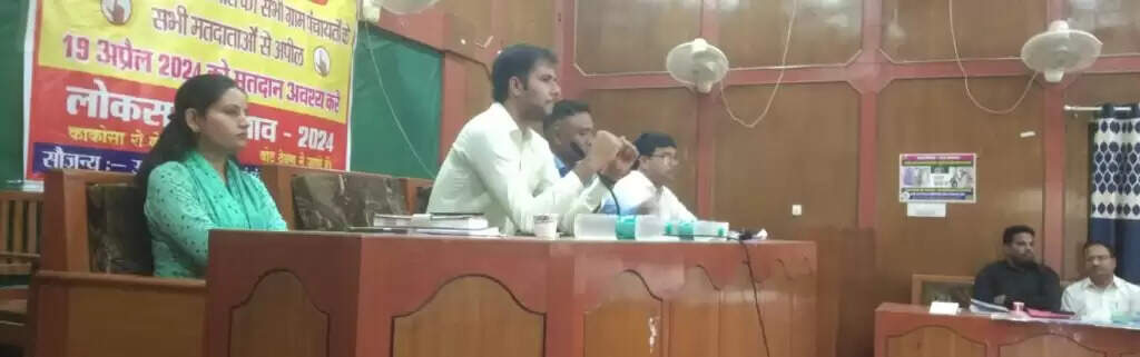 मतदान केन्द्रों पर समुचित सुविधाएं उपलब्ध करवाने पर चर्चा
