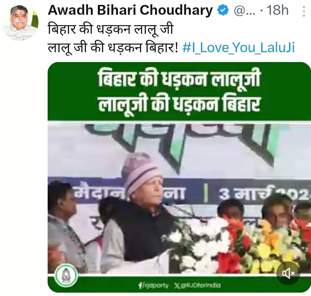 काउंटर ट्रेंडिंग : ‘आई लव यू लालूजी’, 'राहुल के परिवार' में न्याय यात्रा की तस्वीर