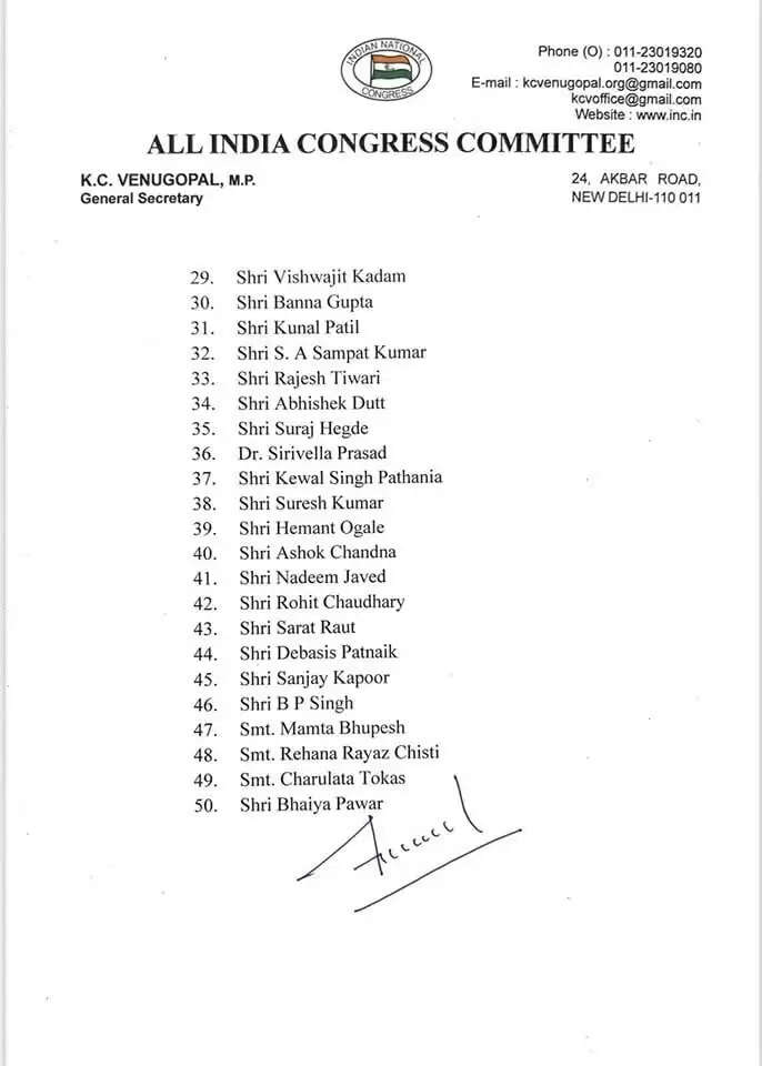 संगठन सृजन अभियान के लिए कांग्रेस ने एमपी व हरियाणा में पर्यवेक्षक बनाये, ये जिलाध्यक्ष बनायेंगे, राज्य के कई नेताओं को जिम्मेदारी