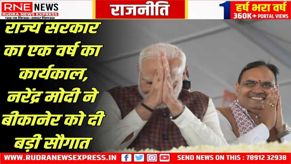 1 लाख करोड़ से अधिक राशि के विकास कार्यों का किया उद्घाटन, पूगल में बनेंगे 4 हजार मेगावाट के तीन सोलर पार्क