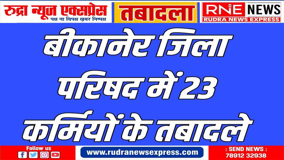 सोहन लाल ने आदेश जारी किए