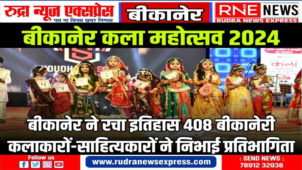 राजस्थान में पहली बार ! 412 में से 408 बीकानेर के