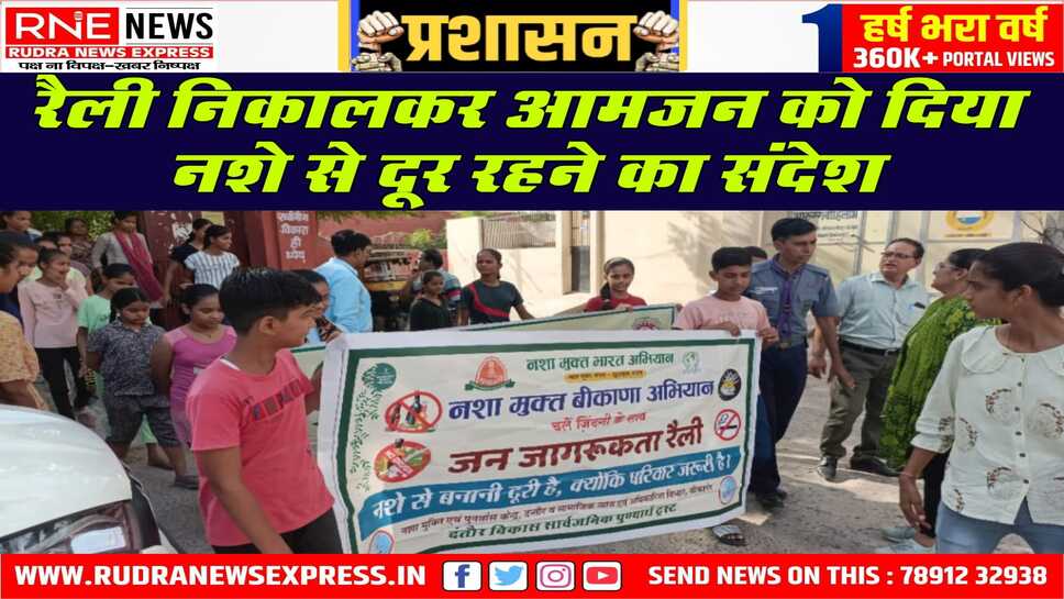 25 को टीबी क्लीनिक में आयोजित होगी "नशे से दूर रहने" के विषय पर कार्यशाला