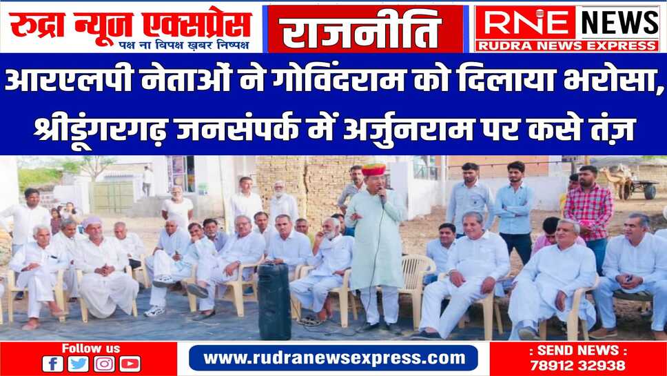 आपके मत का समर्थन मिला तो बीकानेर का मान बढ़ाऊंगा - गोविंदराम