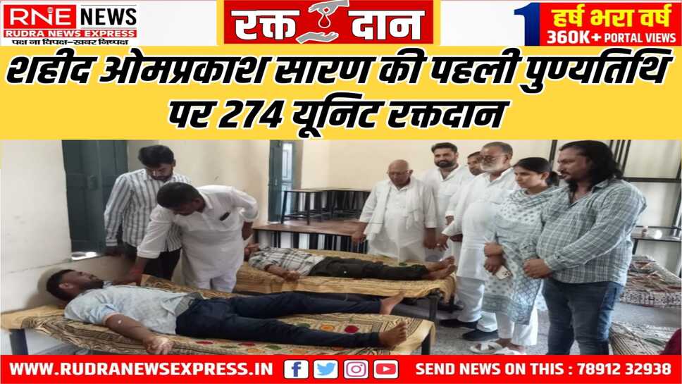 Bikaner : पलाना गांव में शहीद की स्मृति में रक्तदान करने उमड़ी भीड़
