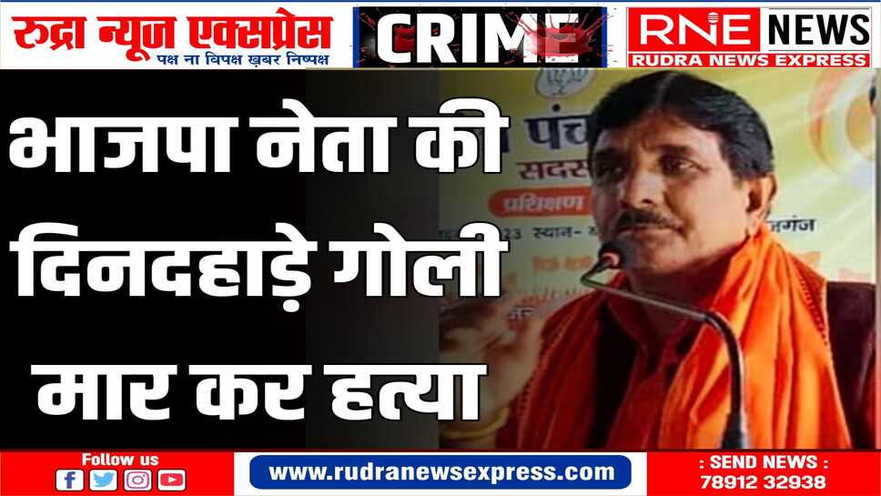 खून से लथपथ यादव को तत्काल अस्पताल पहुंचाया जहा डॉक्टरों ने मृत घोषित किया