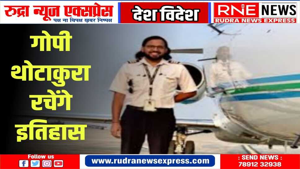 अंतरिक्ष की सैर करने वाले पहले भारतवंशी पर्यटक बनेंगे