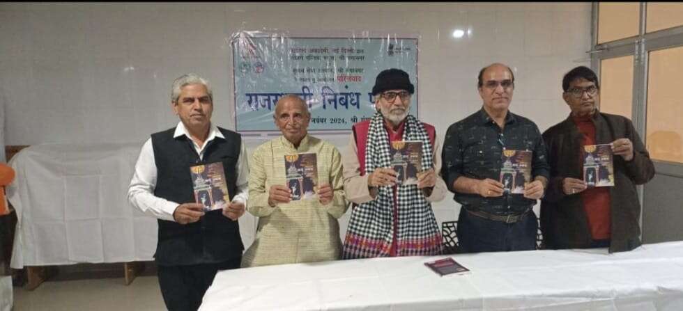 दो दिन-दो रातें : एक हॉल, कई विद्वान, निबंध और बच्चों की बातें