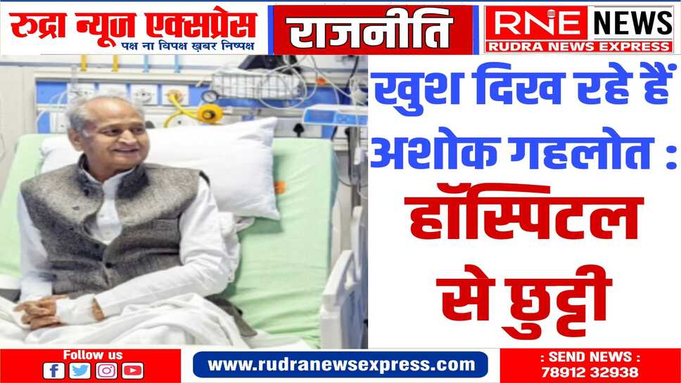 स्वतन्त्रता सेनानी रामू सैनी के घर गए, सतीश पूनिया के साथ तस्वीर वायरल