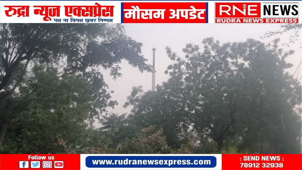 मौसम : ठंडी हवा व बादलों ने किया सोमवार का स्वागत, रात ठंडी रही, नौतपा गया