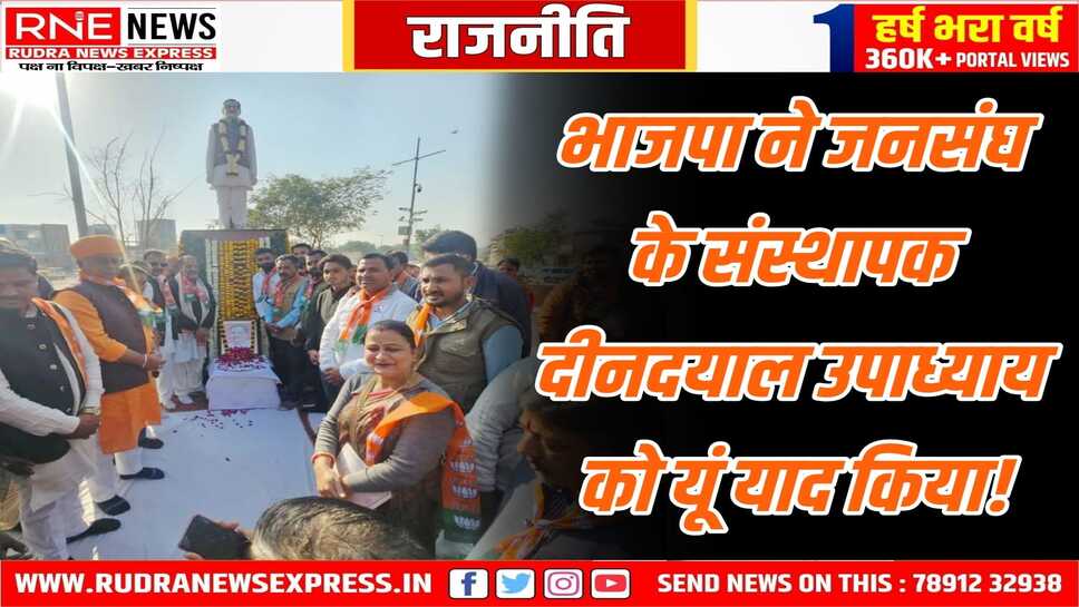 Bikaner : आचार्य-पंचारिया के साथ भाजपा नेता जुटे, समर्पण दिवस मनाया
