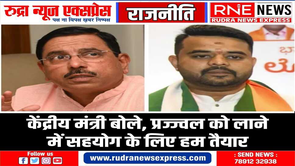 राज्य सरकार पर साधा निशाना, कहा प्रज्ज्वल के विदेश जाने से पहले मामला दर्ज क्यों नहीं किया