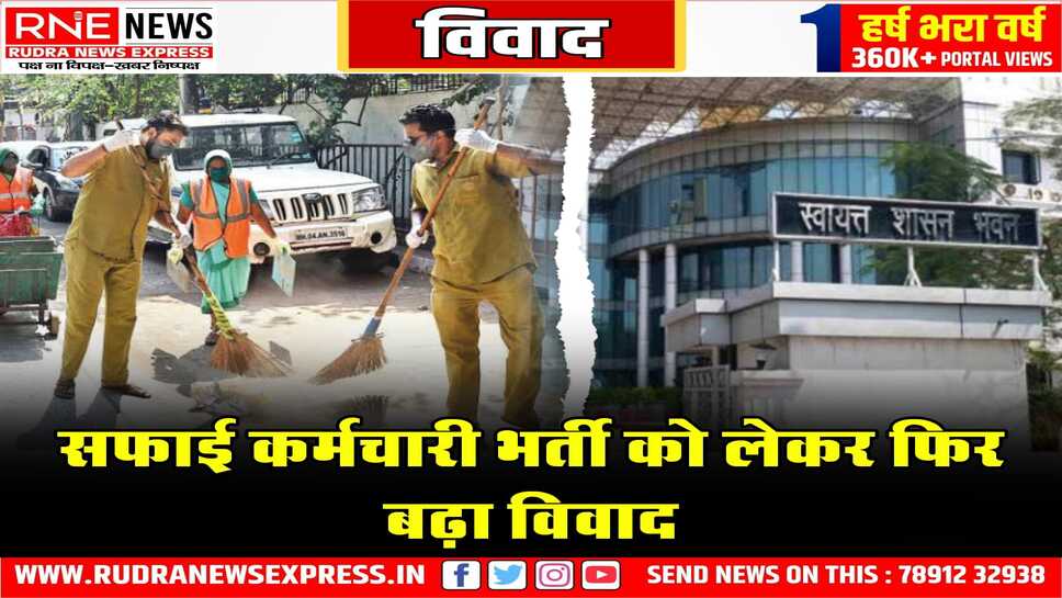 आवेदन की अंतिम तिथि बढ़ाने की मांग, भर्ती नियमों में संशोधन की बात उठी