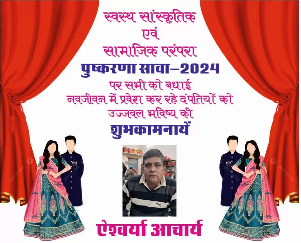 आने वाले हैं खिड़किया पाग वाले : शाम को निकलेगी बारातें, दिनभर खीरोड़ा, मायरा