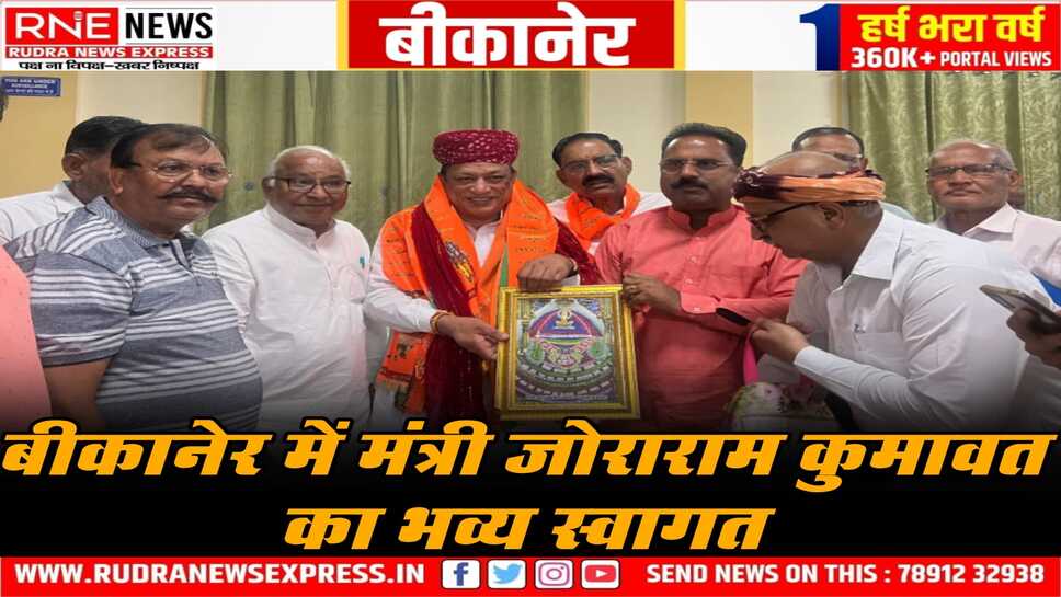 Bikaner: भाजपा नेताओं और बीपीएचओ के प्रतिनिधिमंडल ने किया कैबिनेट मंत्री कुमावत का स्वागत